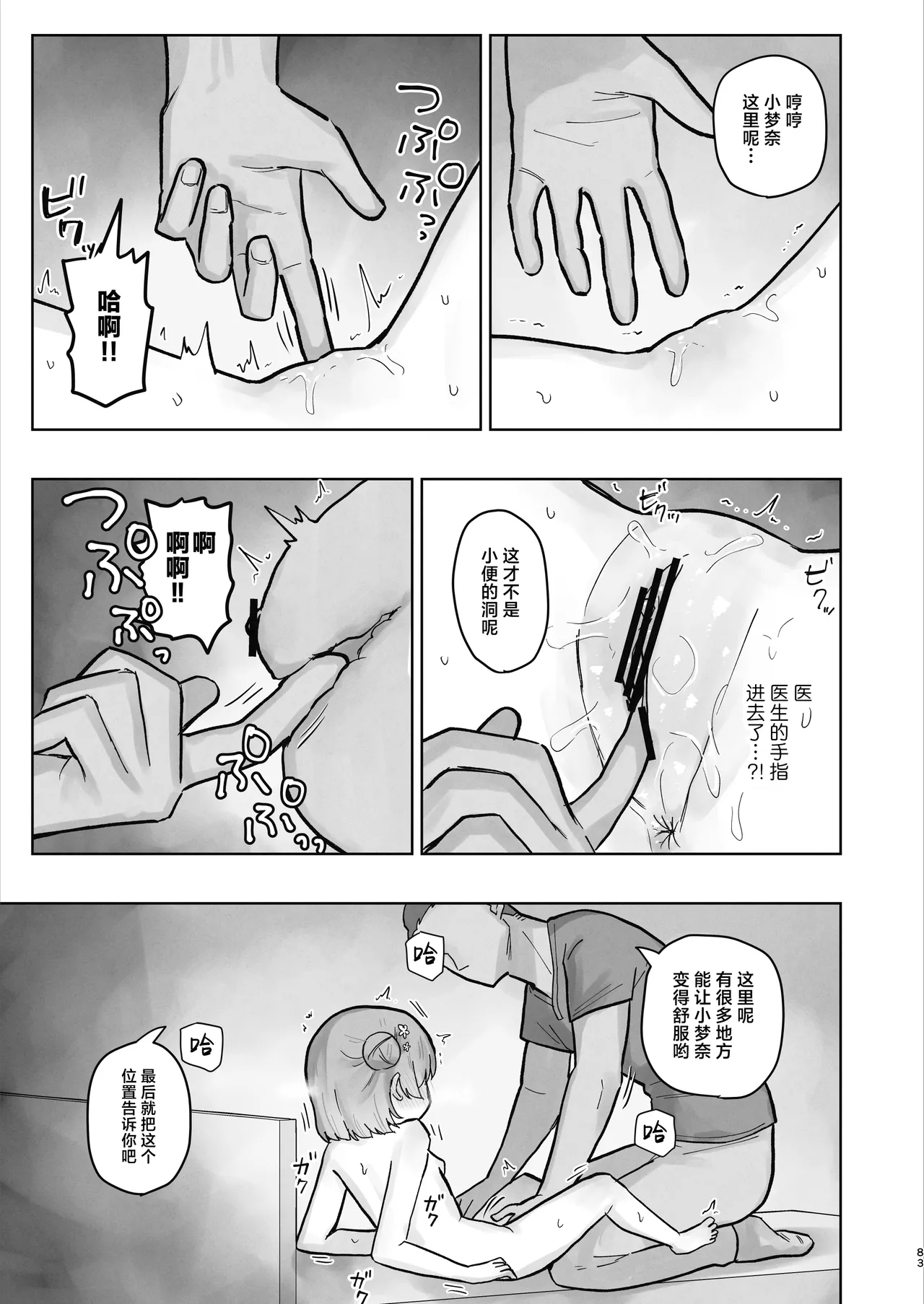 หน้า 83