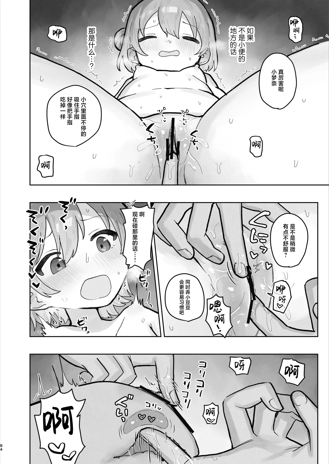 หน้า 84
