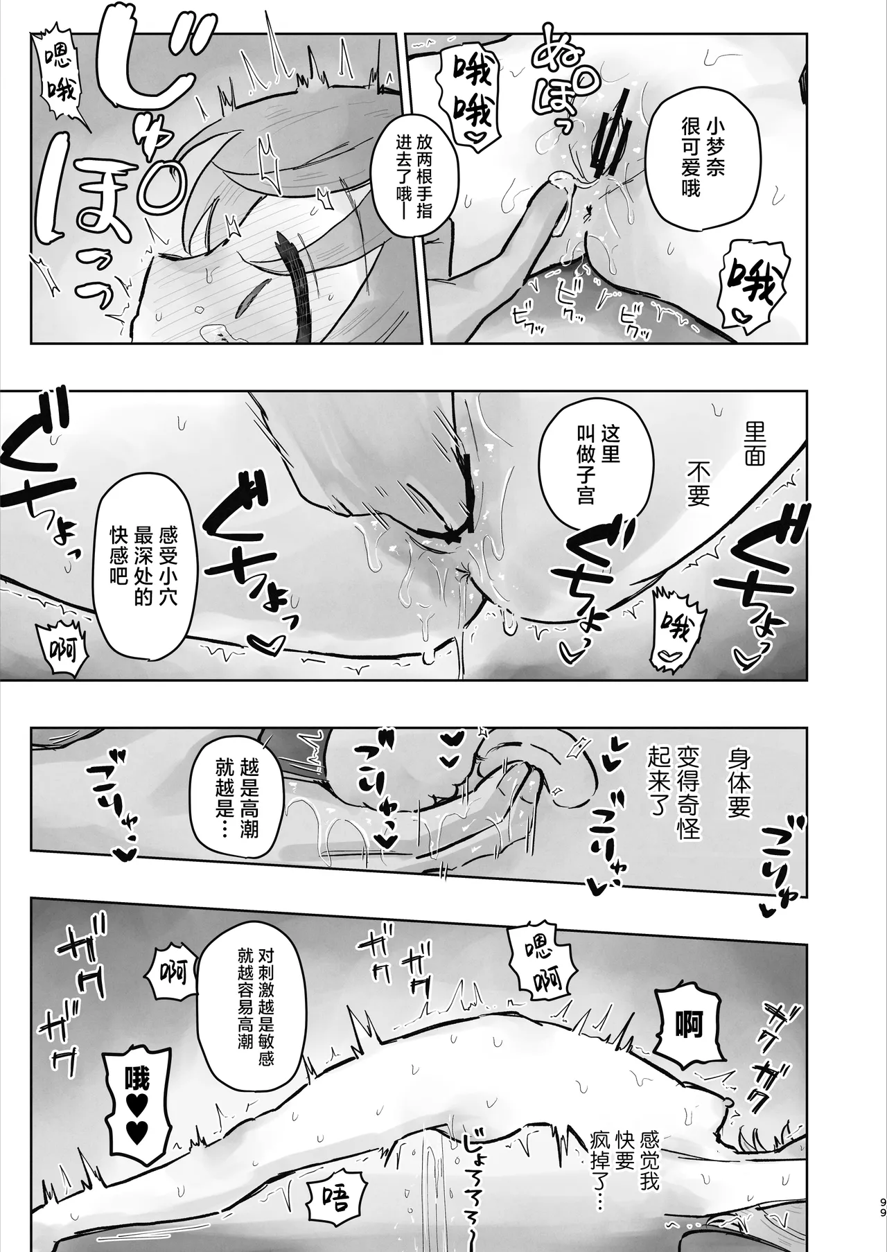 หน้า 99