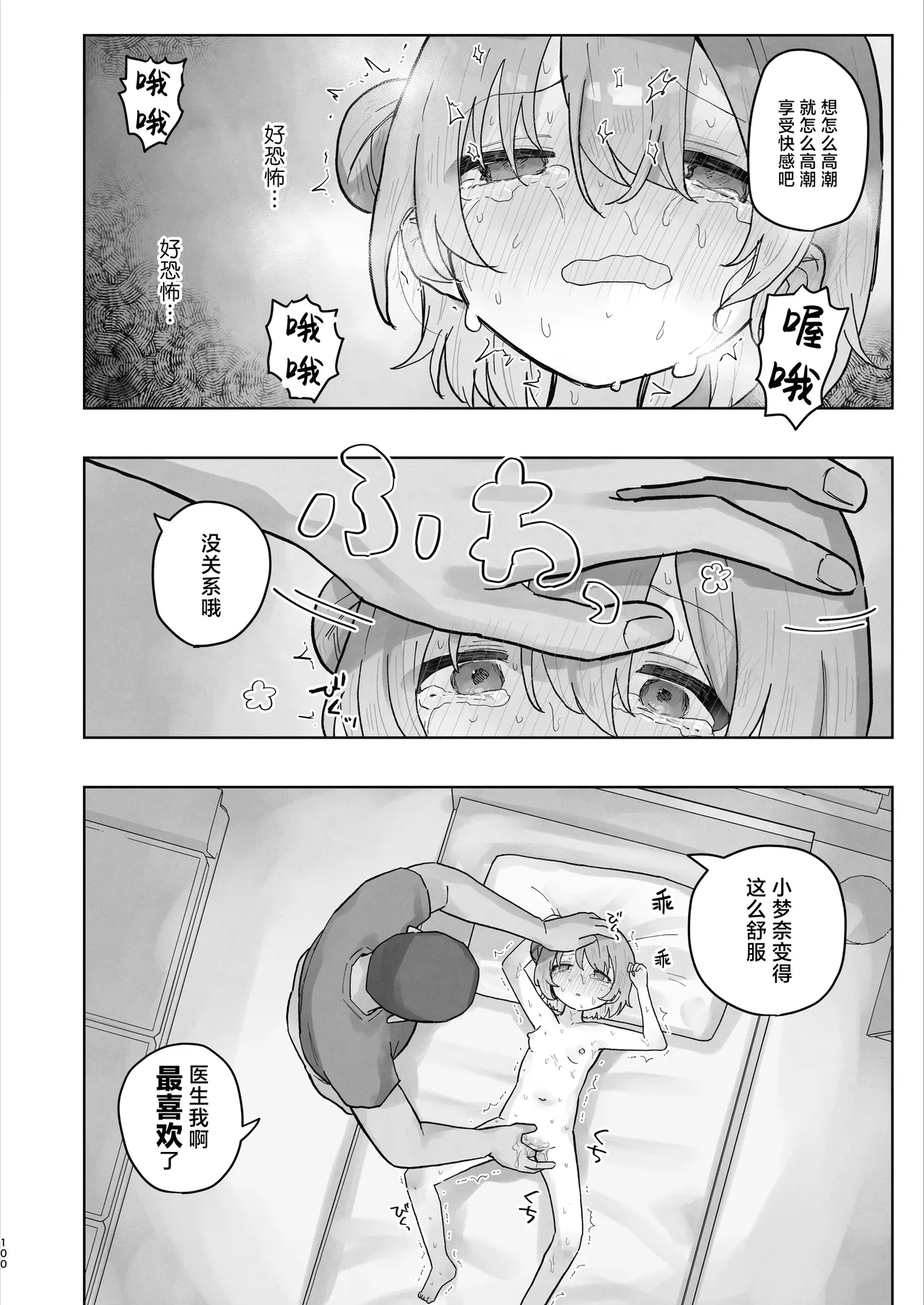 หน้า 100