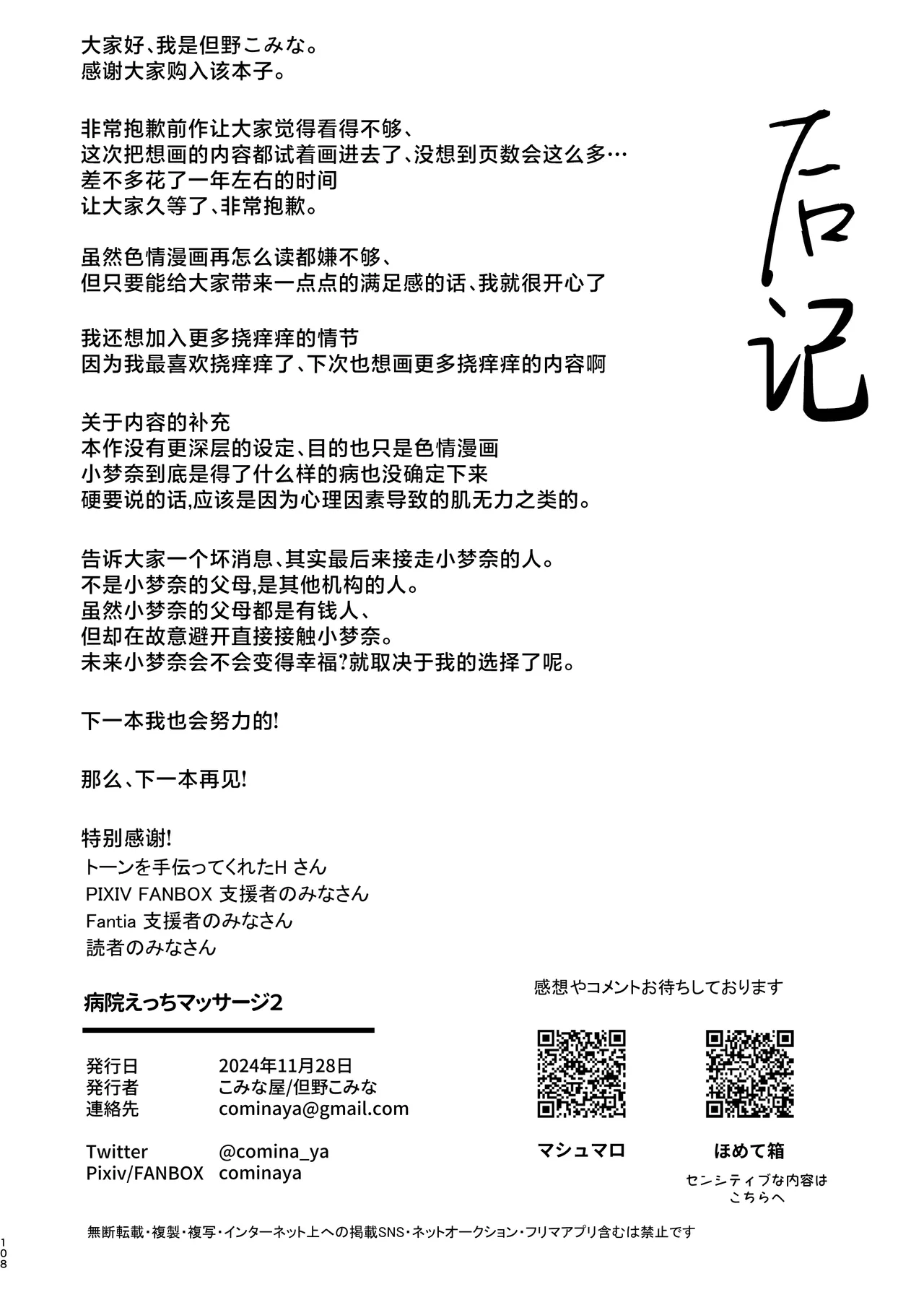 หน้า 108