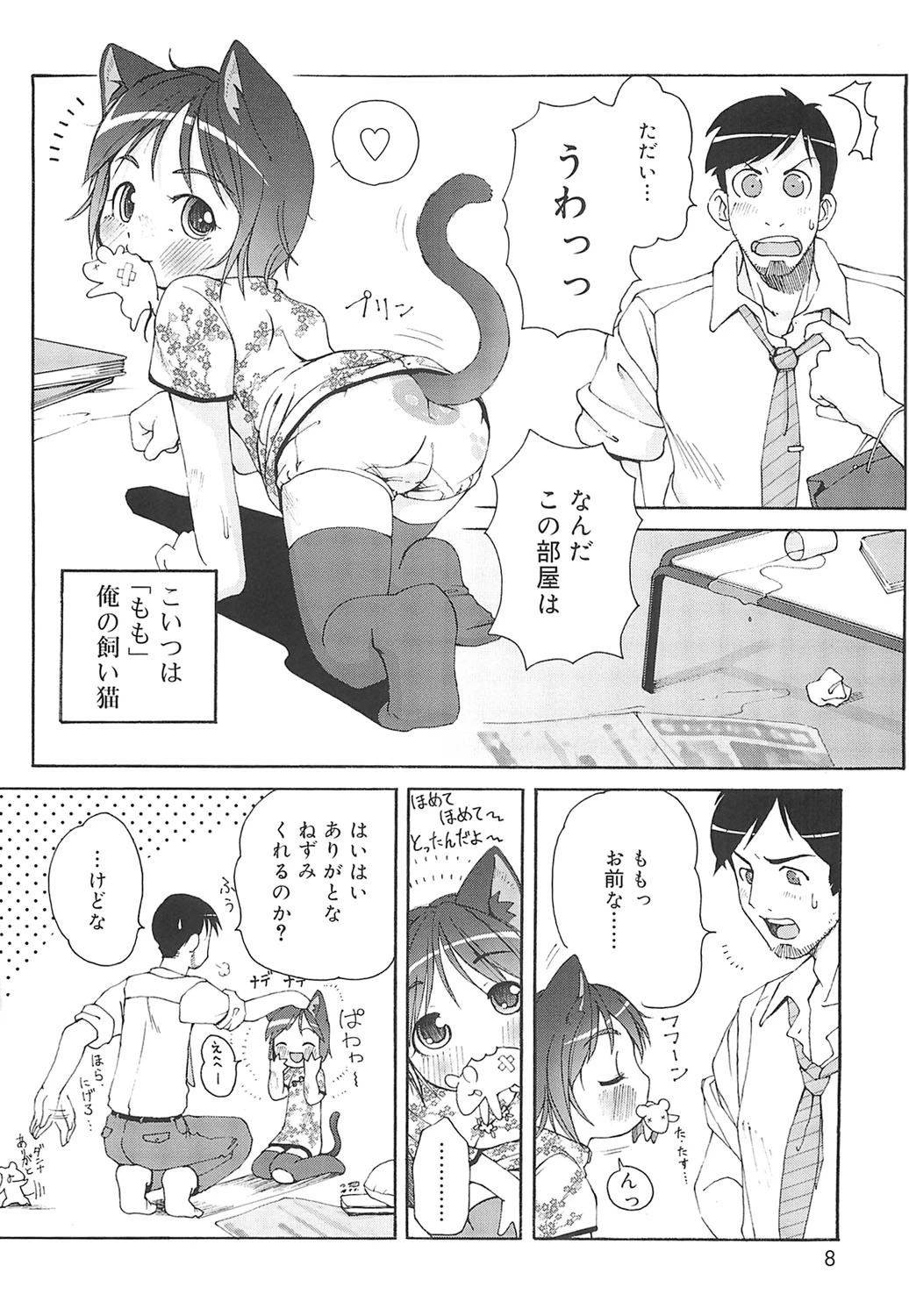 หน้า 5
