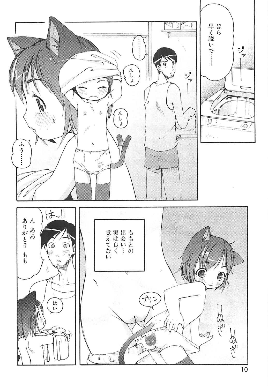หน้า 7