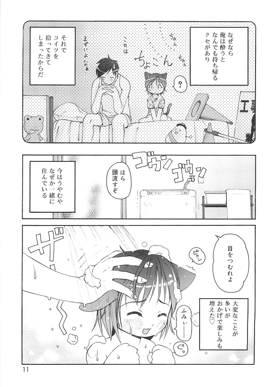 หน้า 8