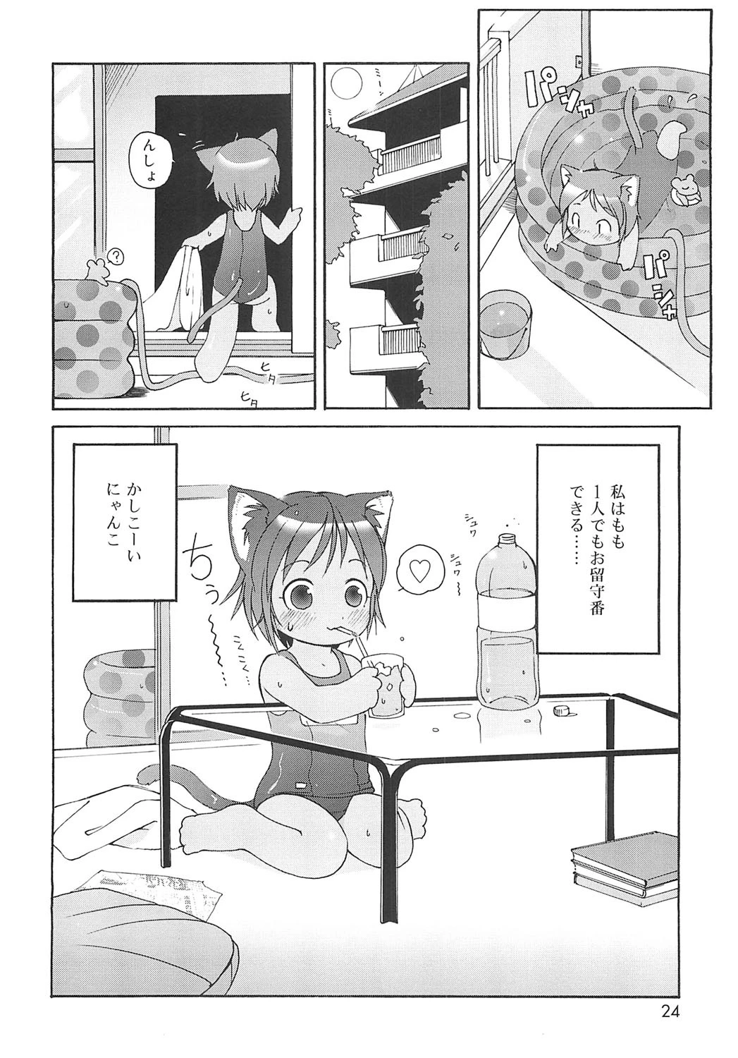 หน้า 21
