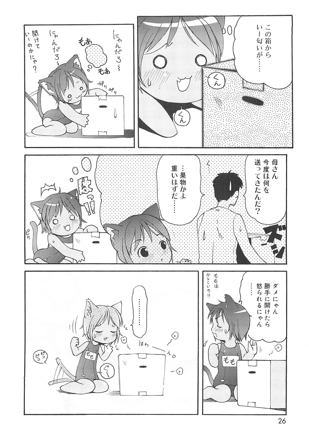 หน้า 23