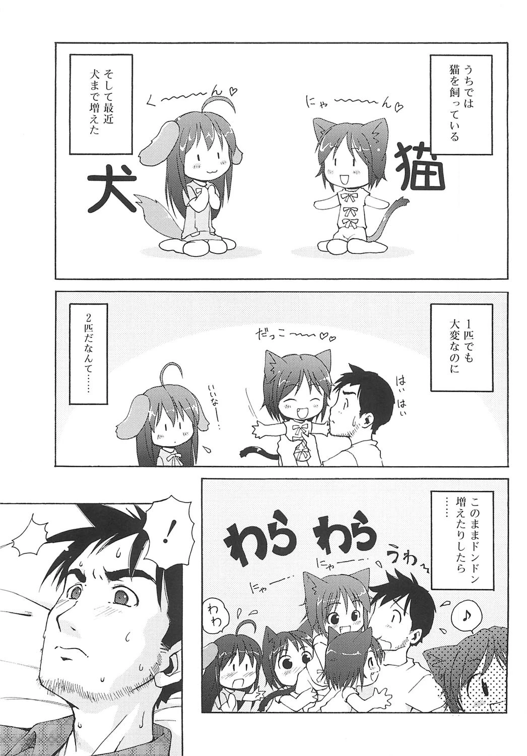 หน้า 52