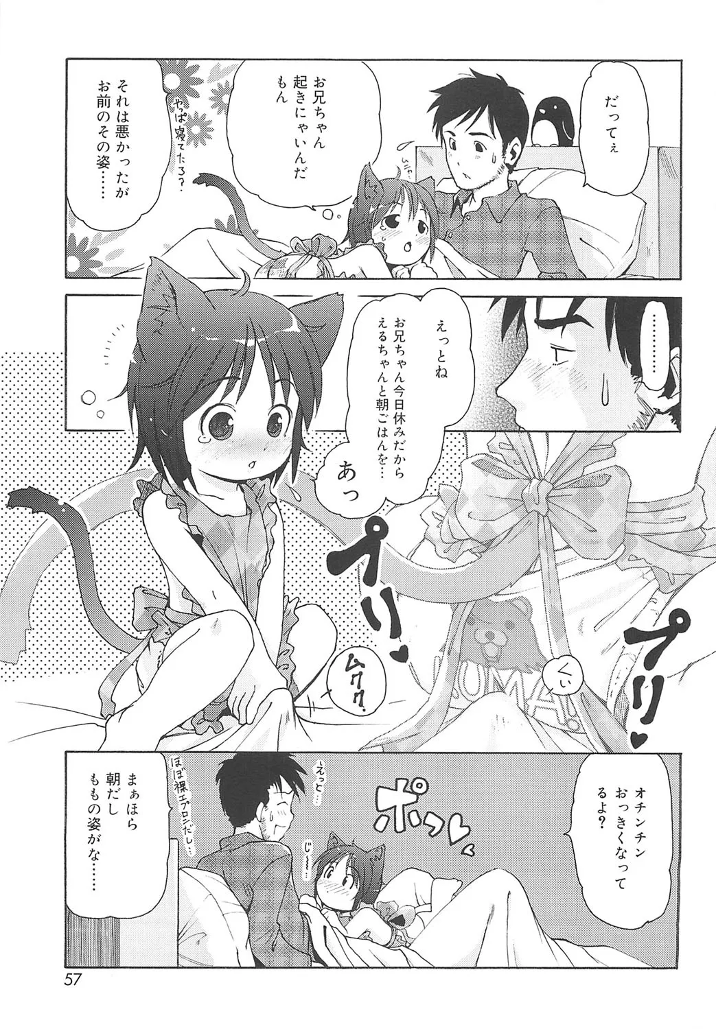 หน้า 54