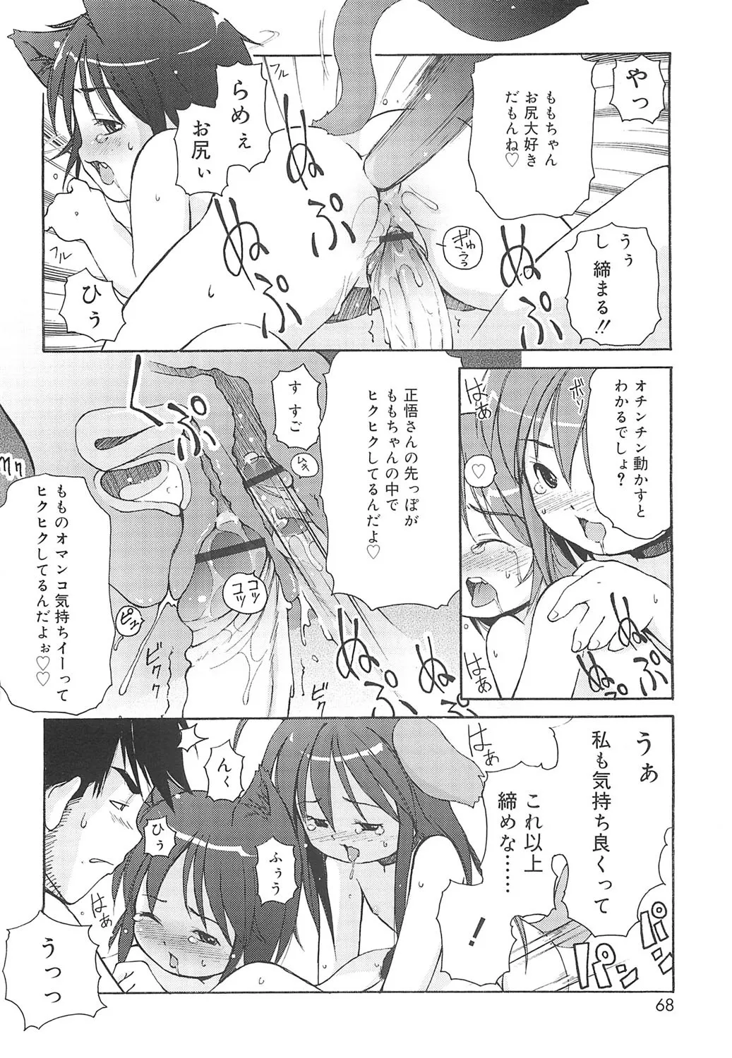 หน้า 65