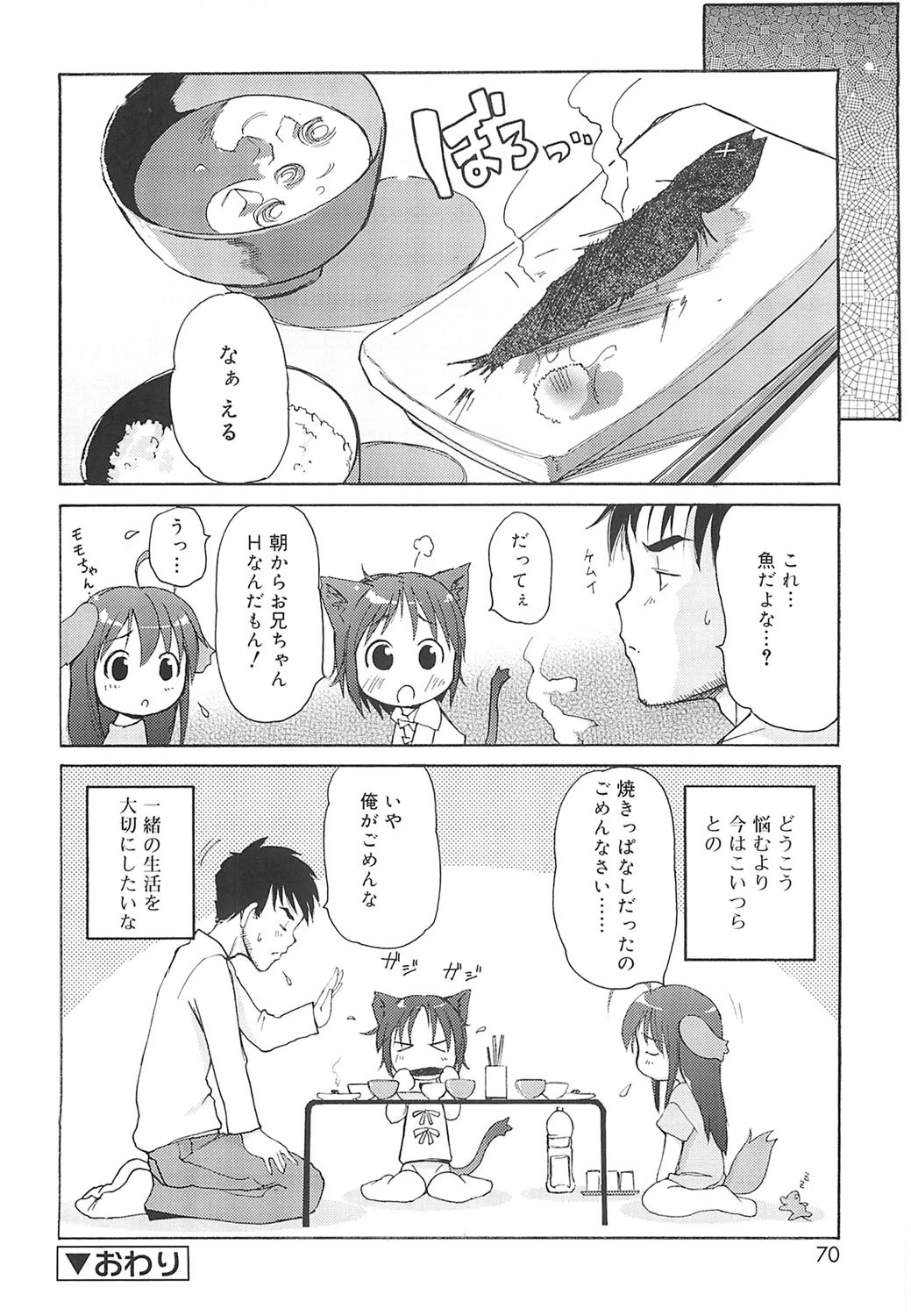 หน้า 67