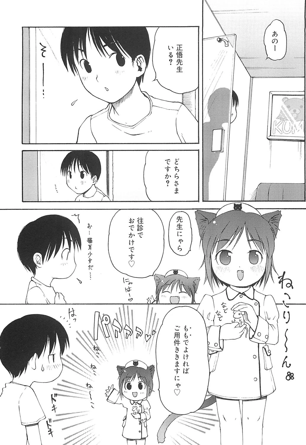 หน้า 85