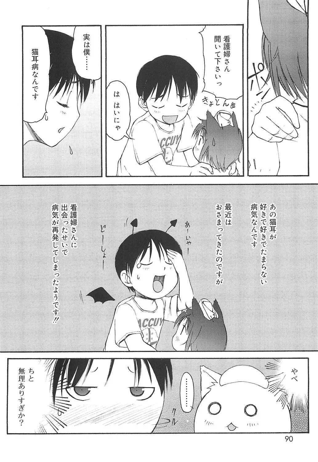 หน้า 87
