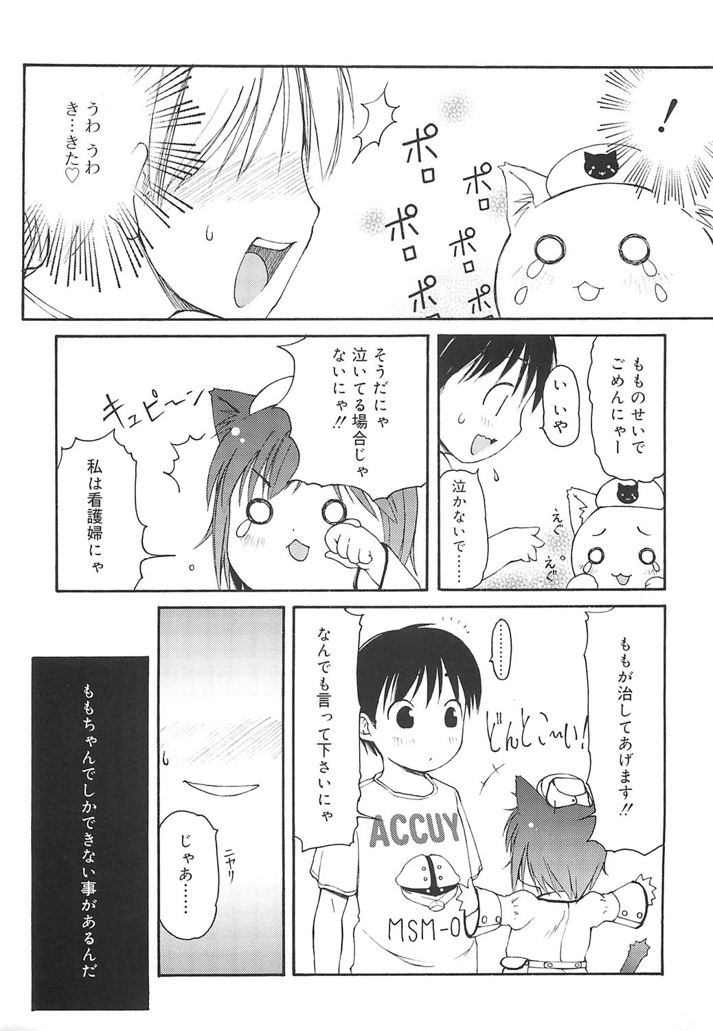 หน้า 88