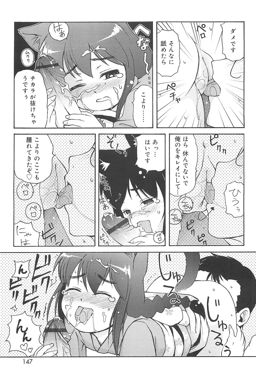 หน้า 144