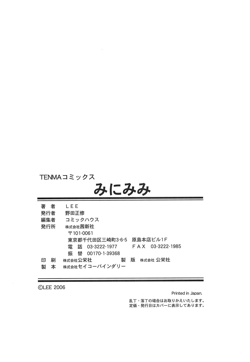 หน้า 179