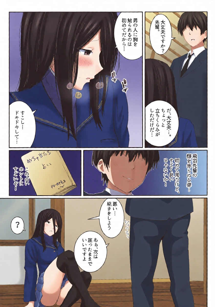 หน้า 8