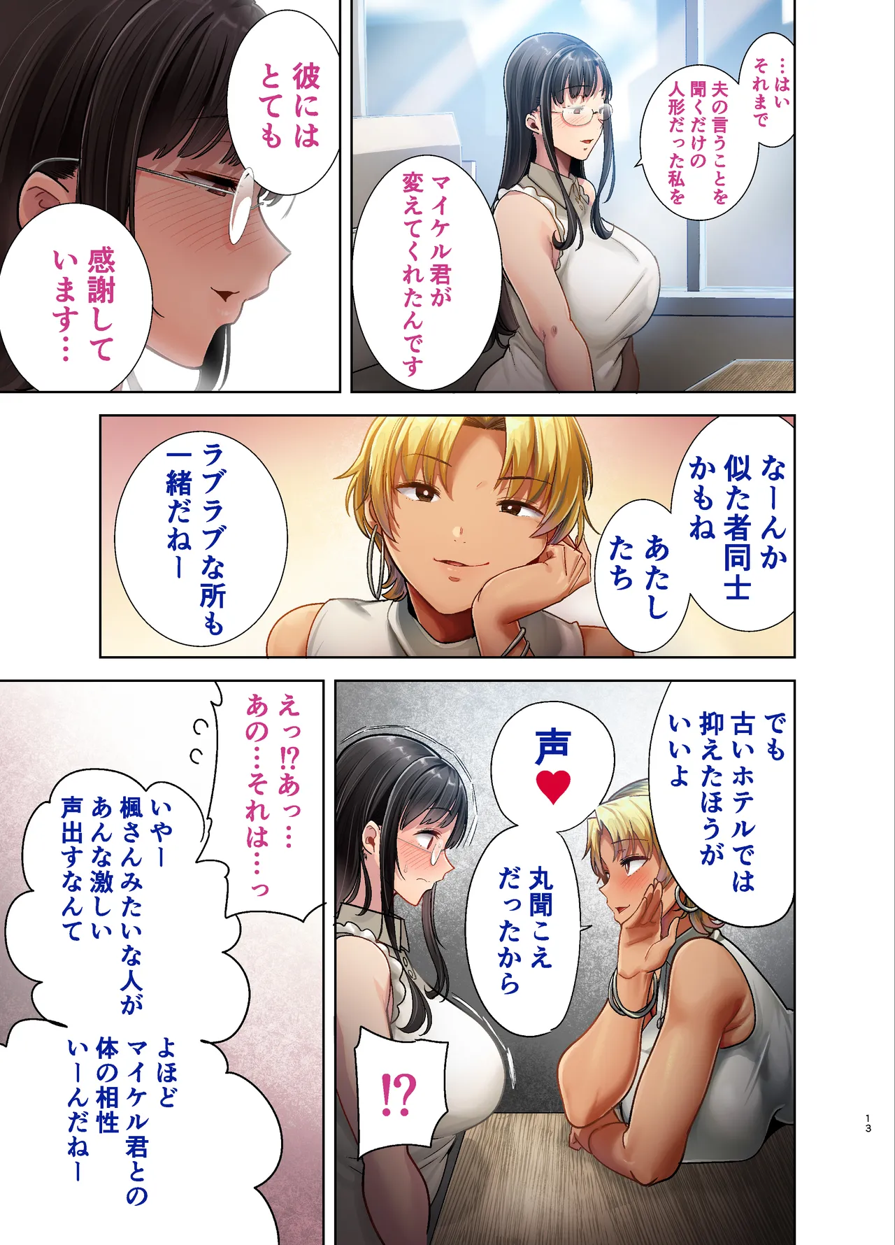 หน้า 12
