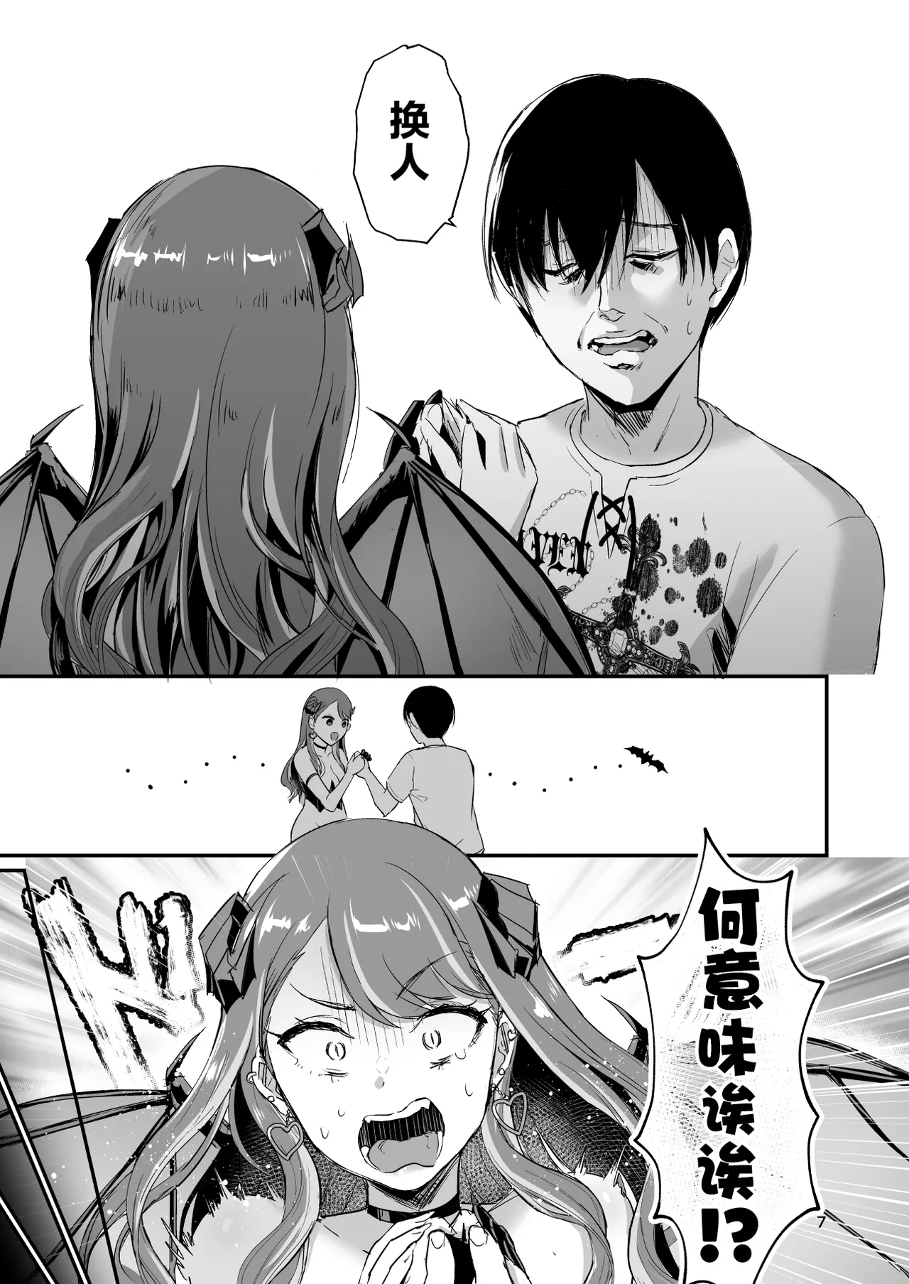 หน้า 6