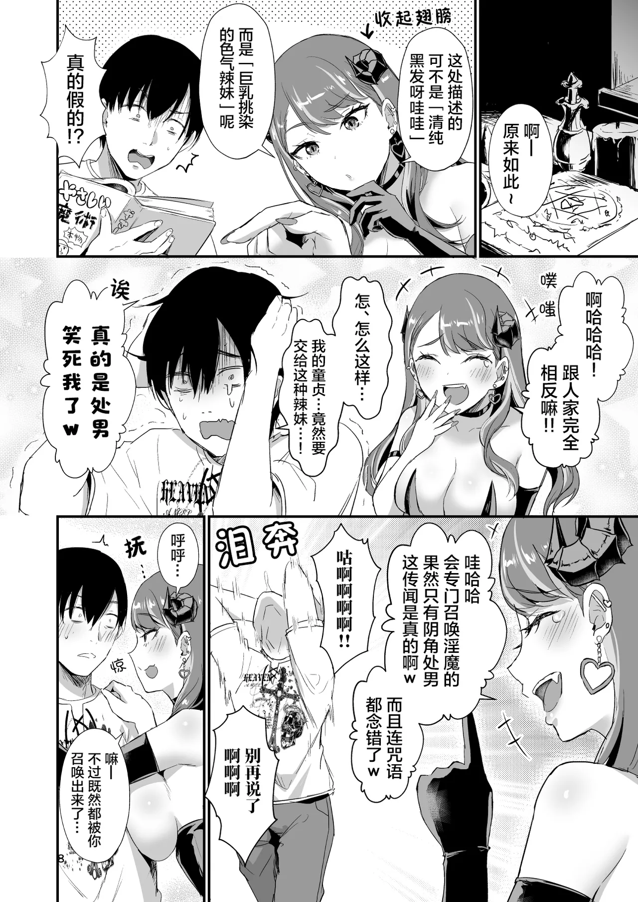 หน้า 7