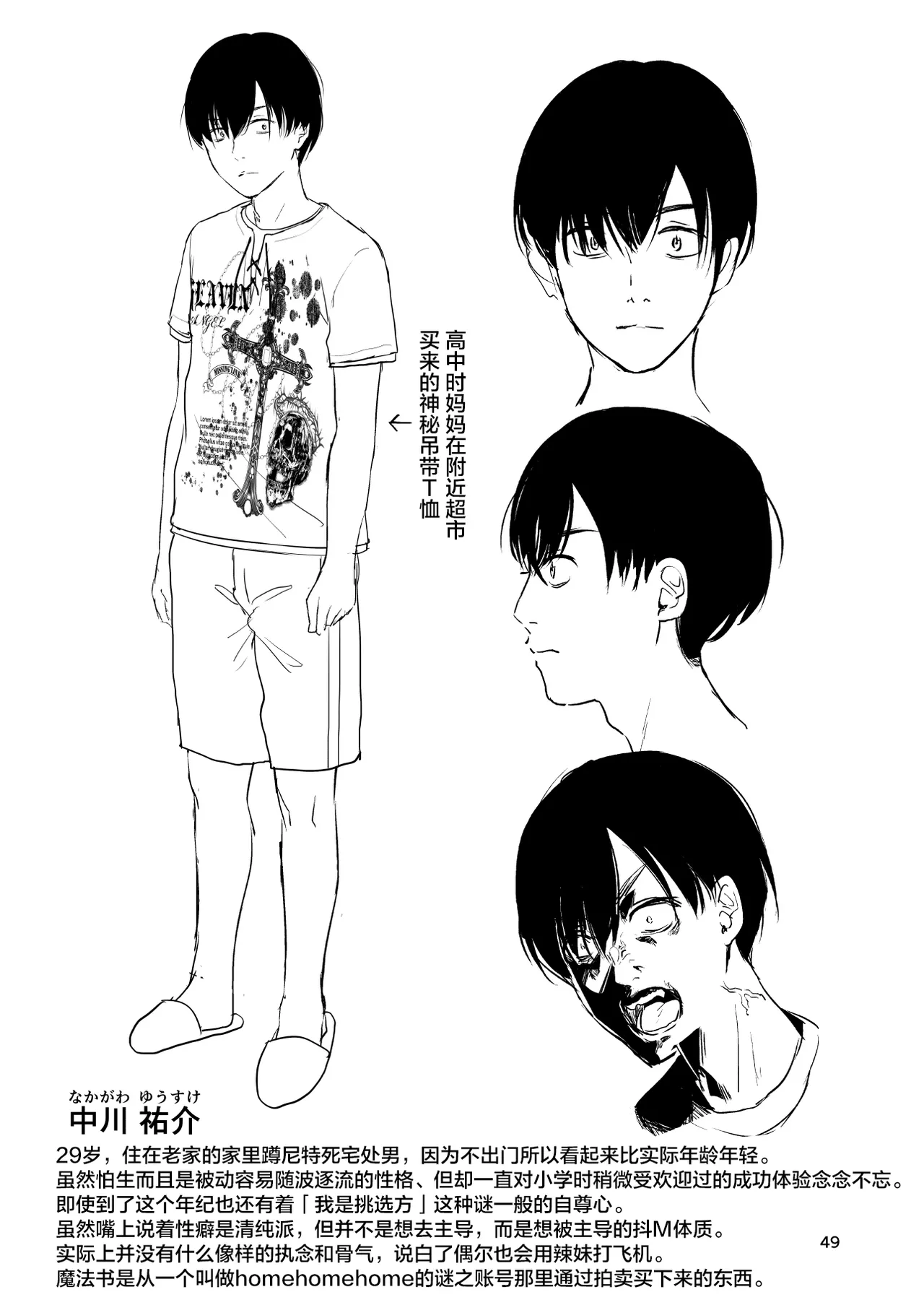 หน้า 48