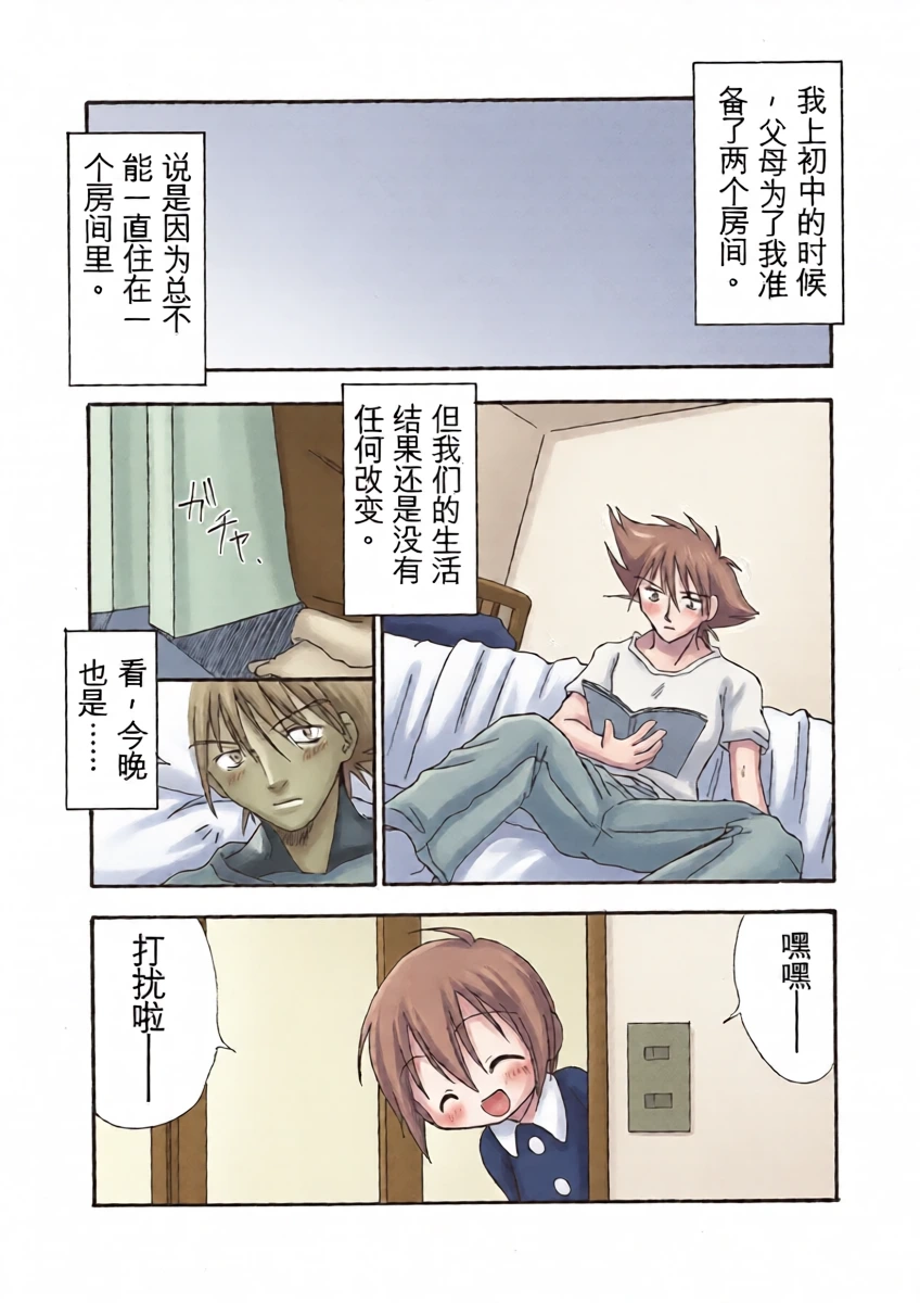 (C62) [Sagamani. (Sagami Inumaru)] Harujion (Digimon) [Chinese] [AI翻译]