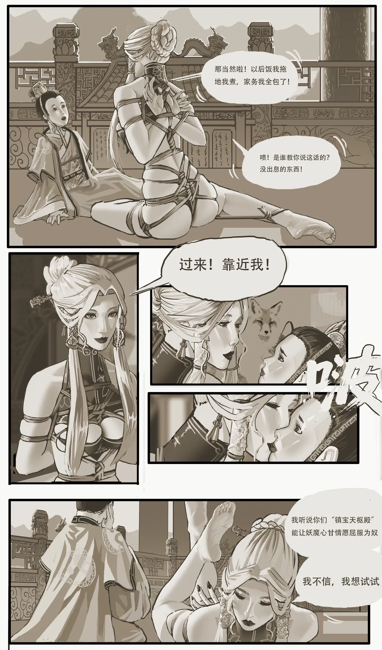 หน้า 8