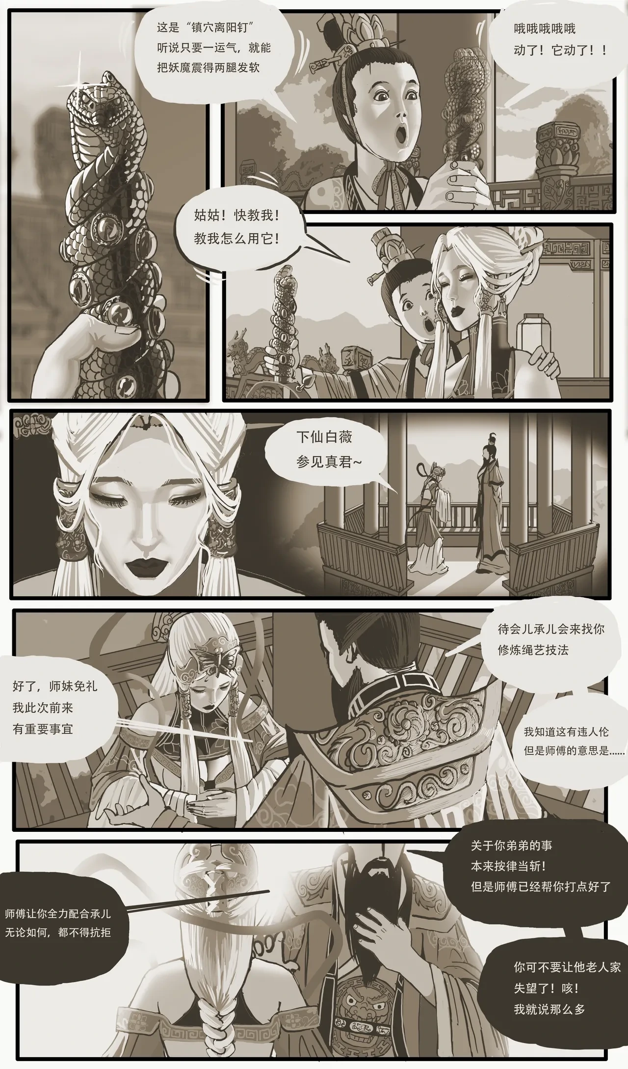 หน้า 11