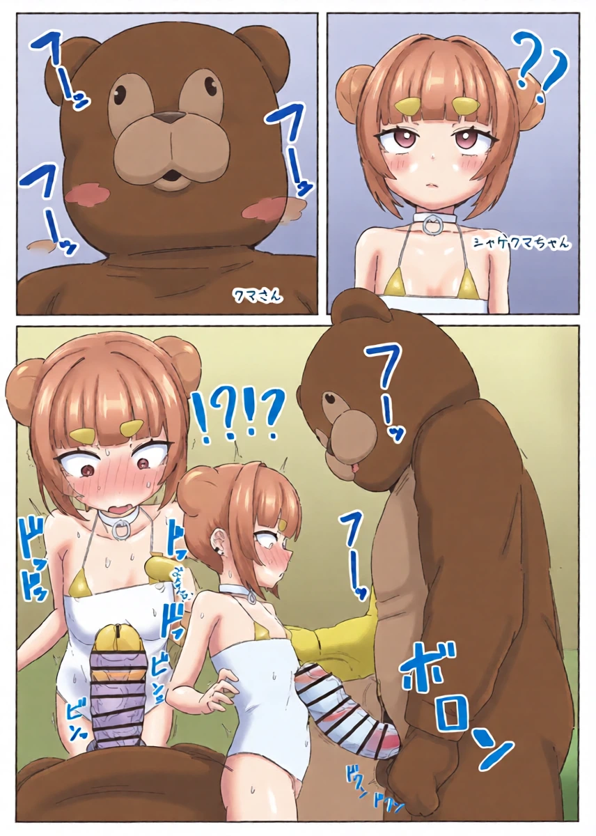 [POST] Shake Kumachan ga Kuma (Kigurumi-Oji) San to Pakopakosuru Kopi Bon