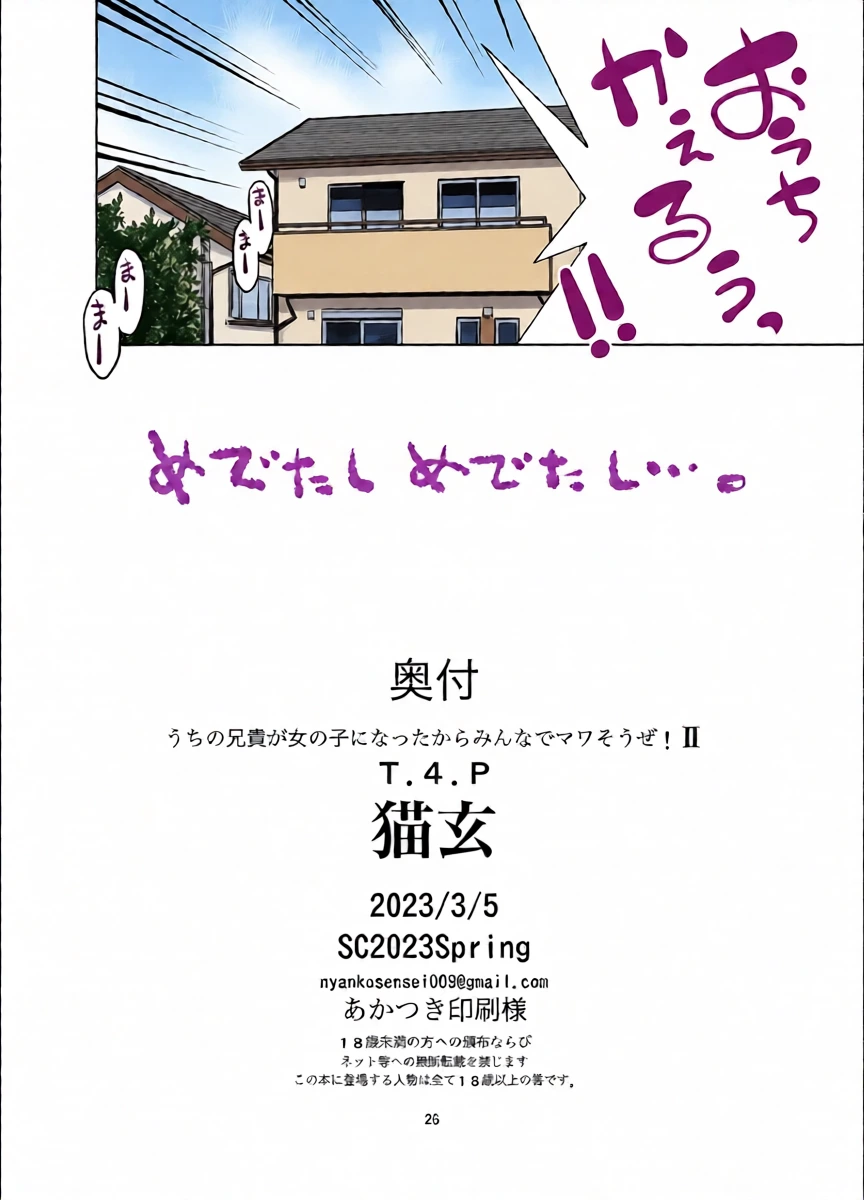 หน้า 25
