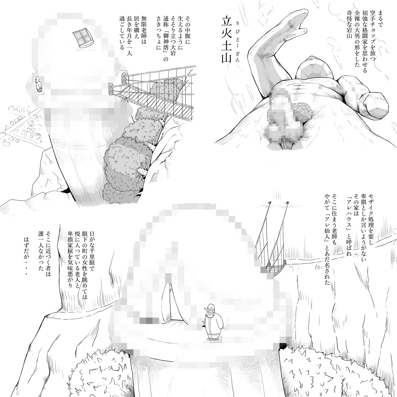 [Sichiji] Blume of Kamellia (Dragon Ball)
