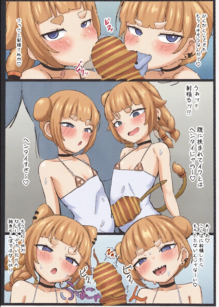 (COMITIA153) [Kyokuchi Tokka Keitai (POST)] Kadia-sama to Shakekuma-chan o Pakopako Shite Wakaraseru Copy-bon
