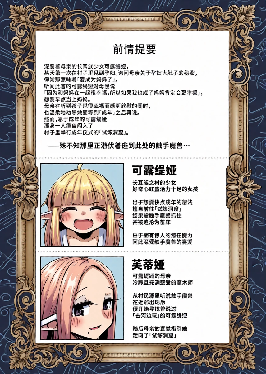 [SUZUPONi (Suzunomoku)] Naedoko no Doukutsu 2 [Chinese] [Sainae] [Digital]