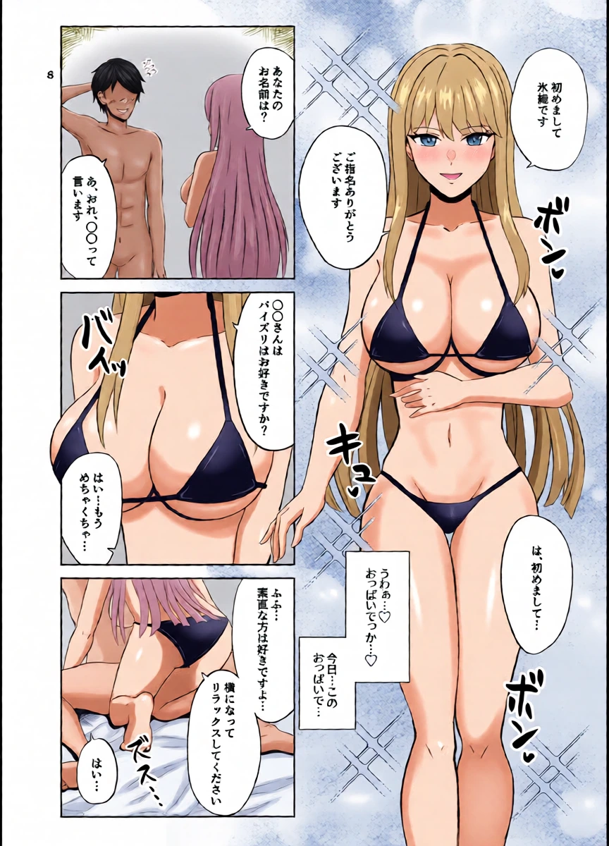 หน้า 8