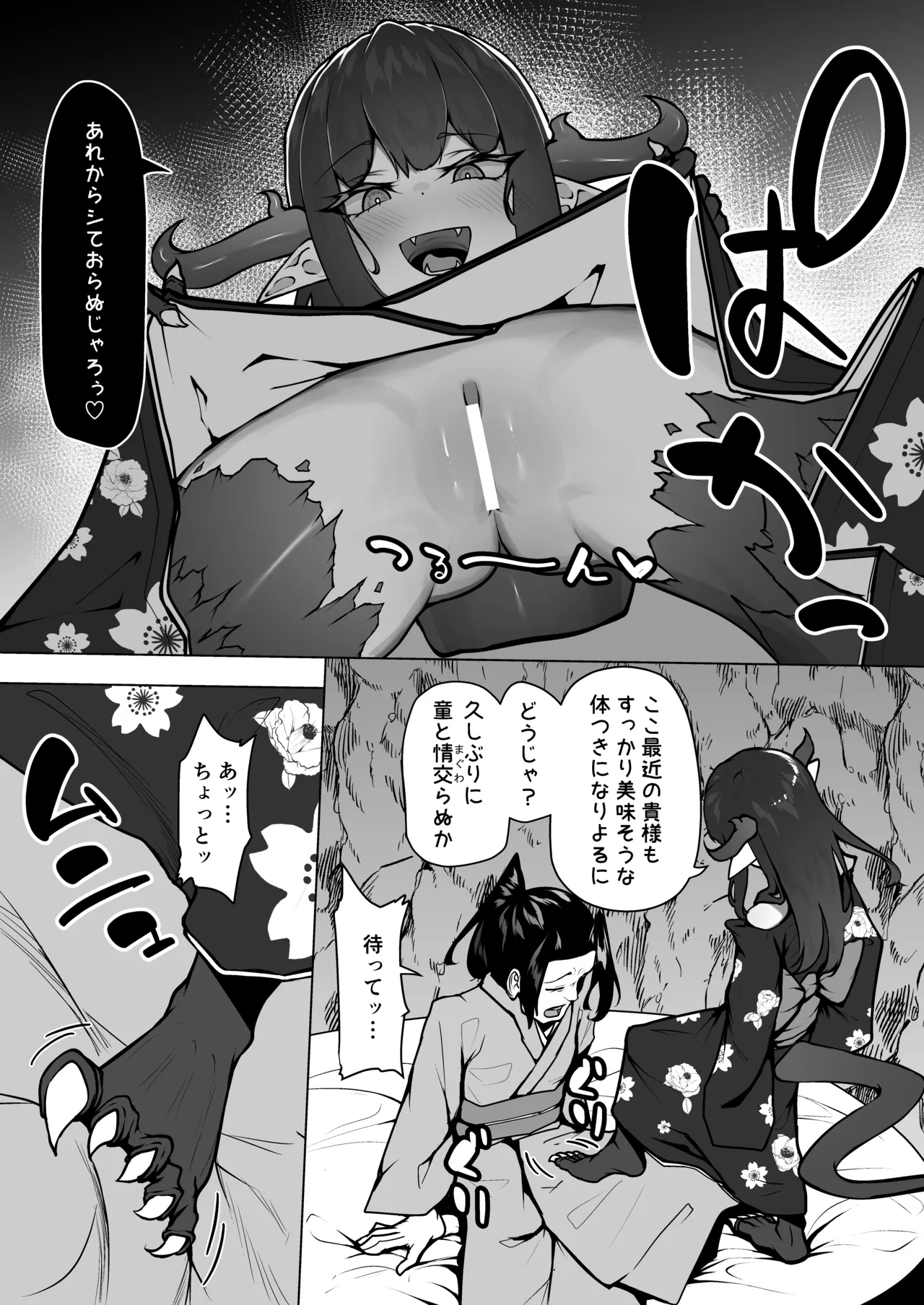 หน้า 6