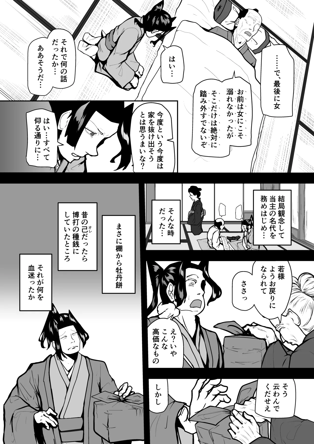 หน้า 16