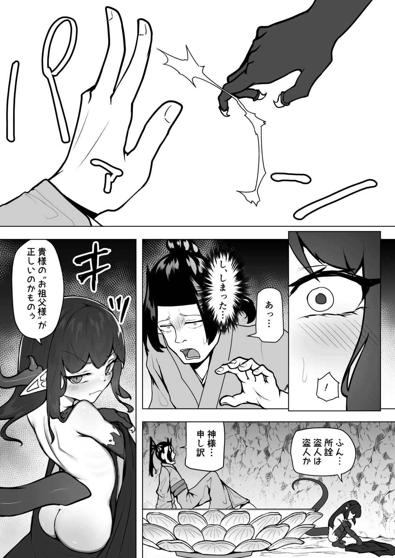 หน้า 21