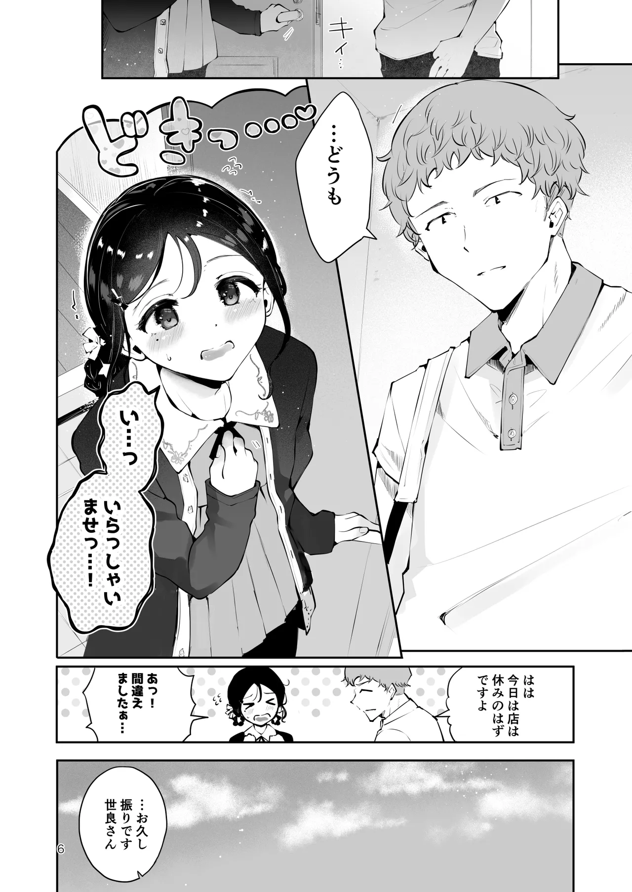 หน้า 5