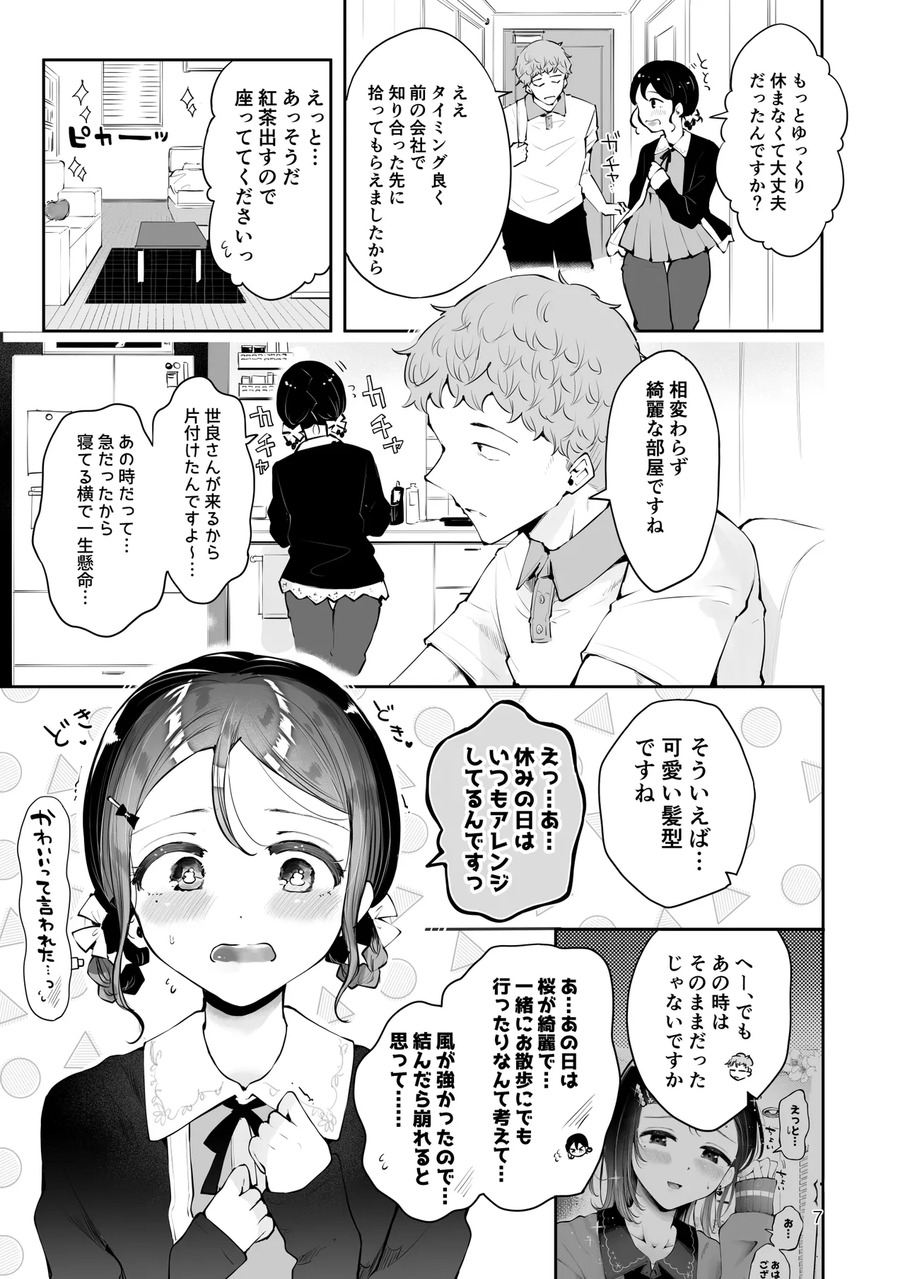 หน้า 6