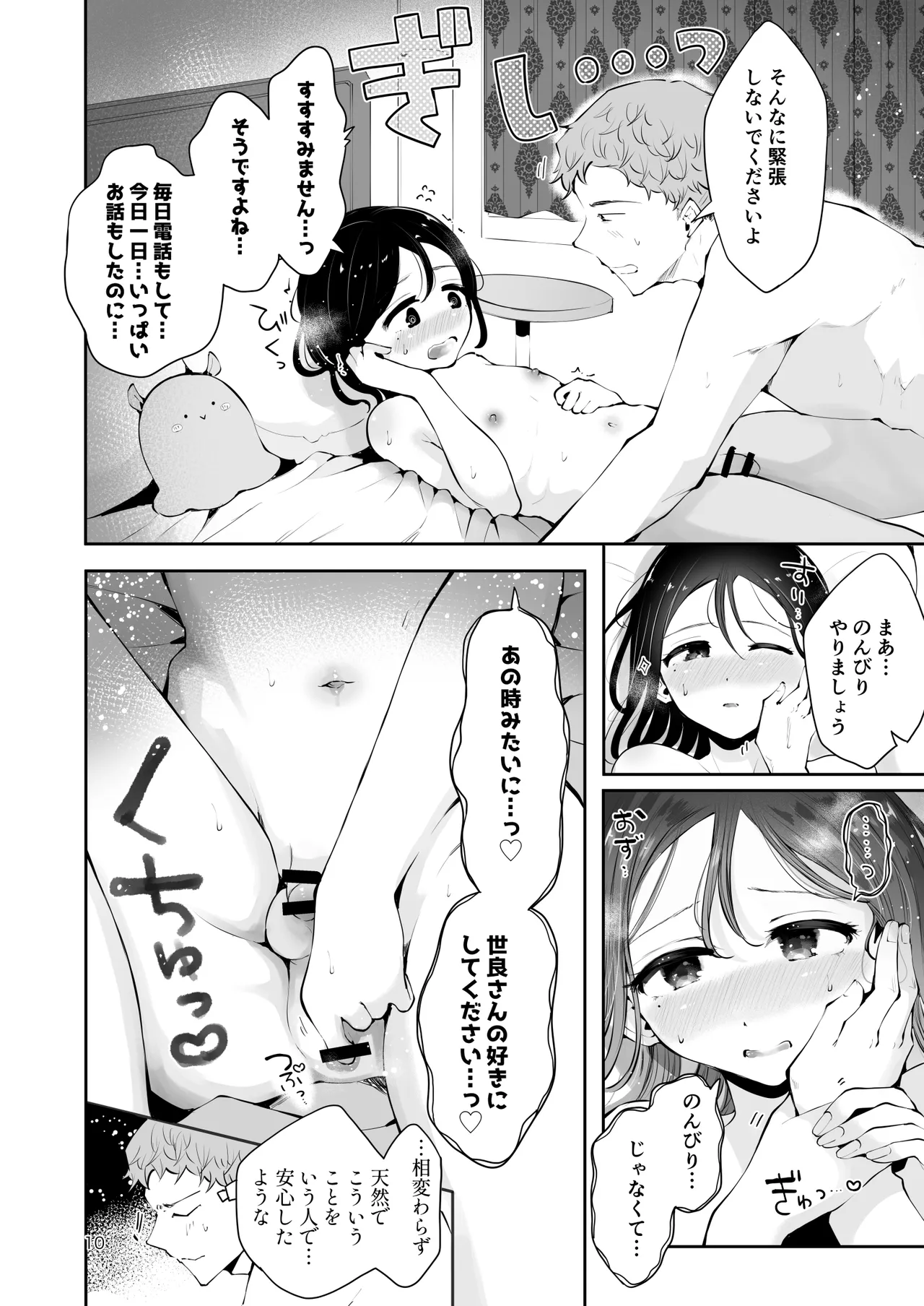 หน้า 9