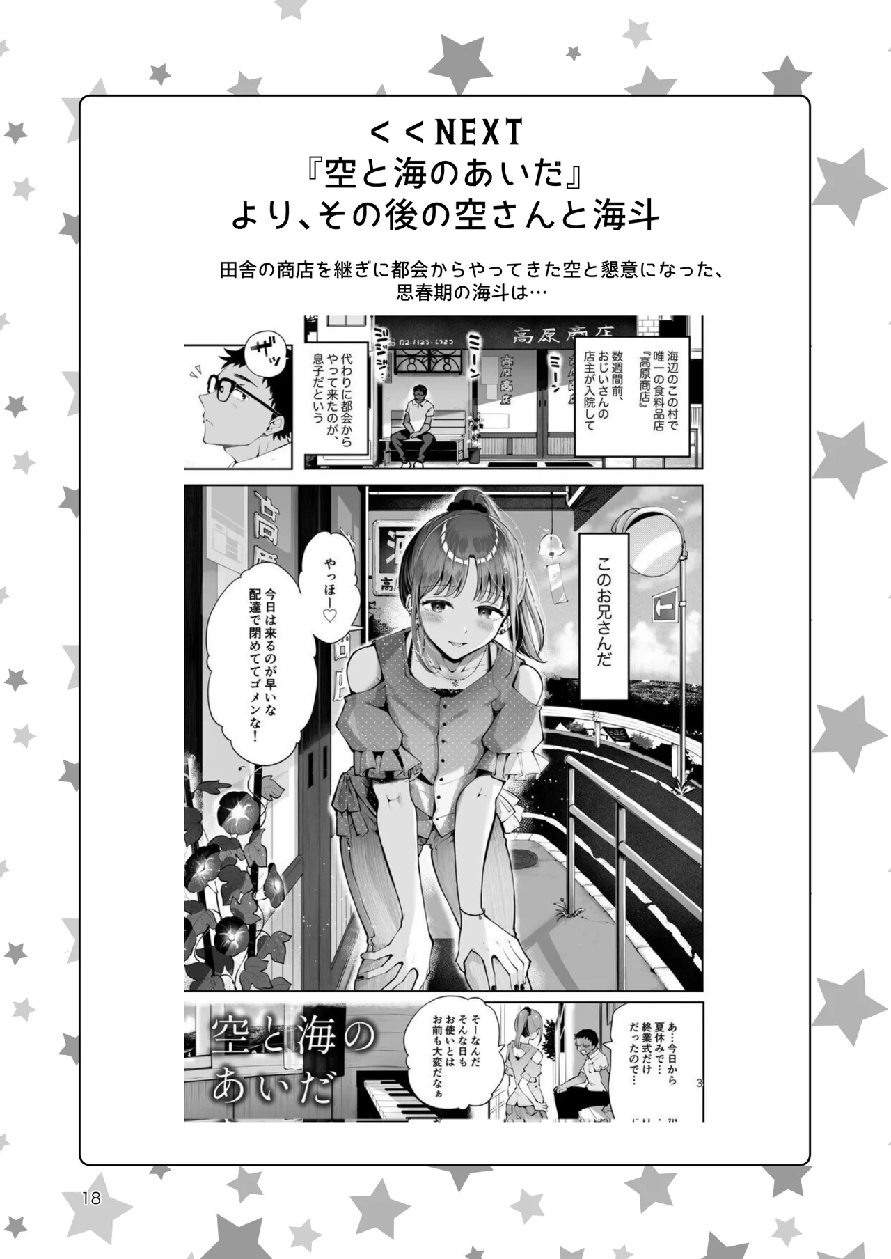 หน้า 17