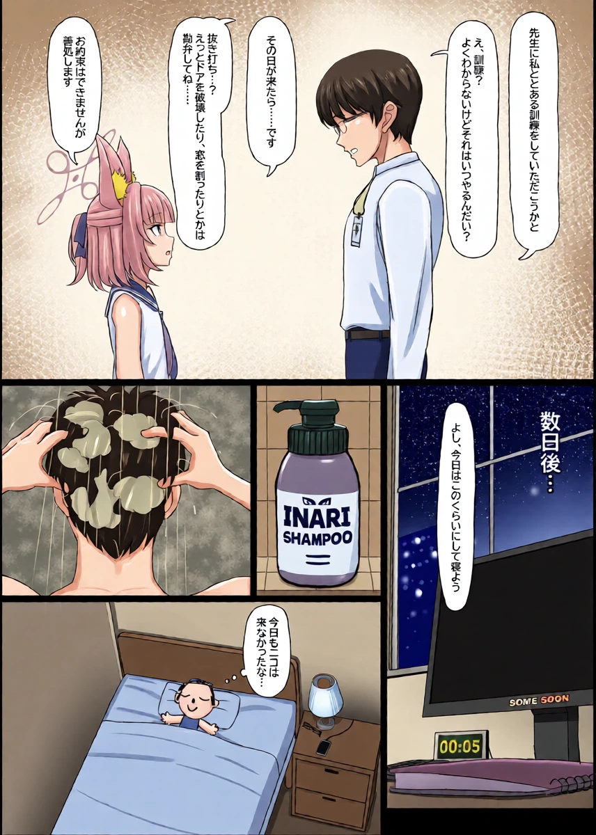 หน้า 6
