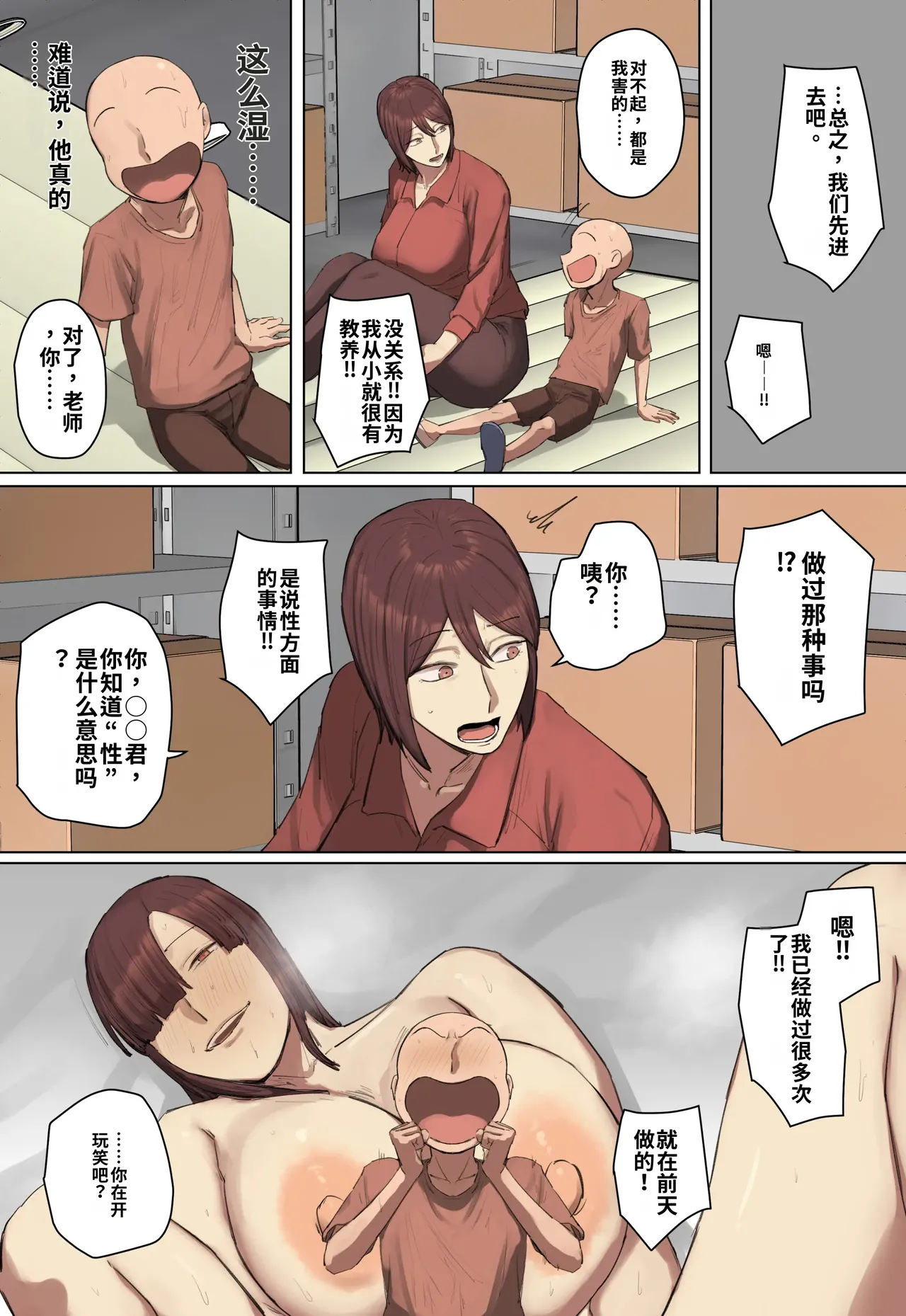 หน้า 18