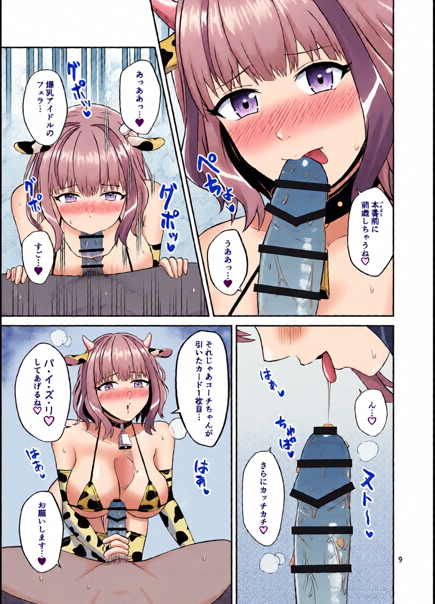 หน้า 9