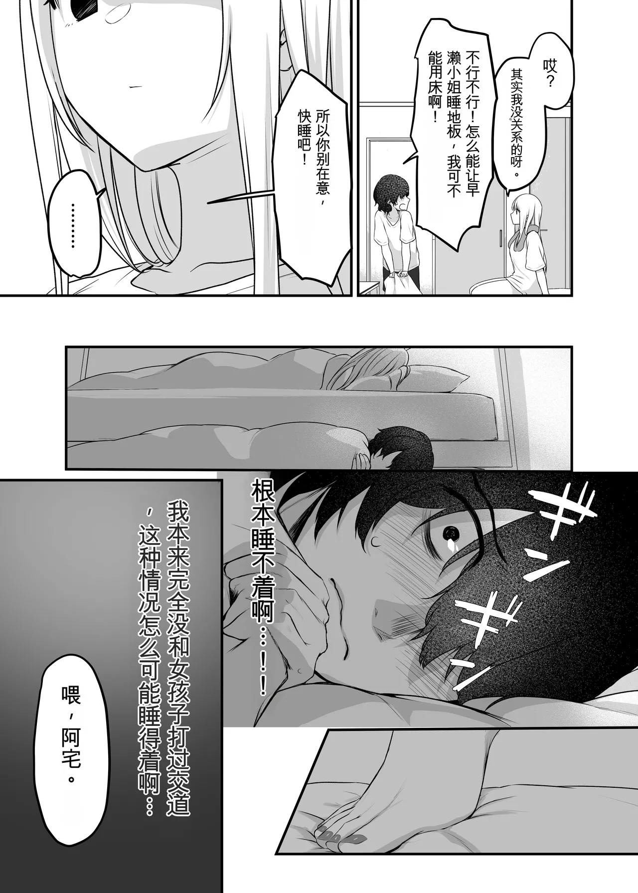 หน้า 29
