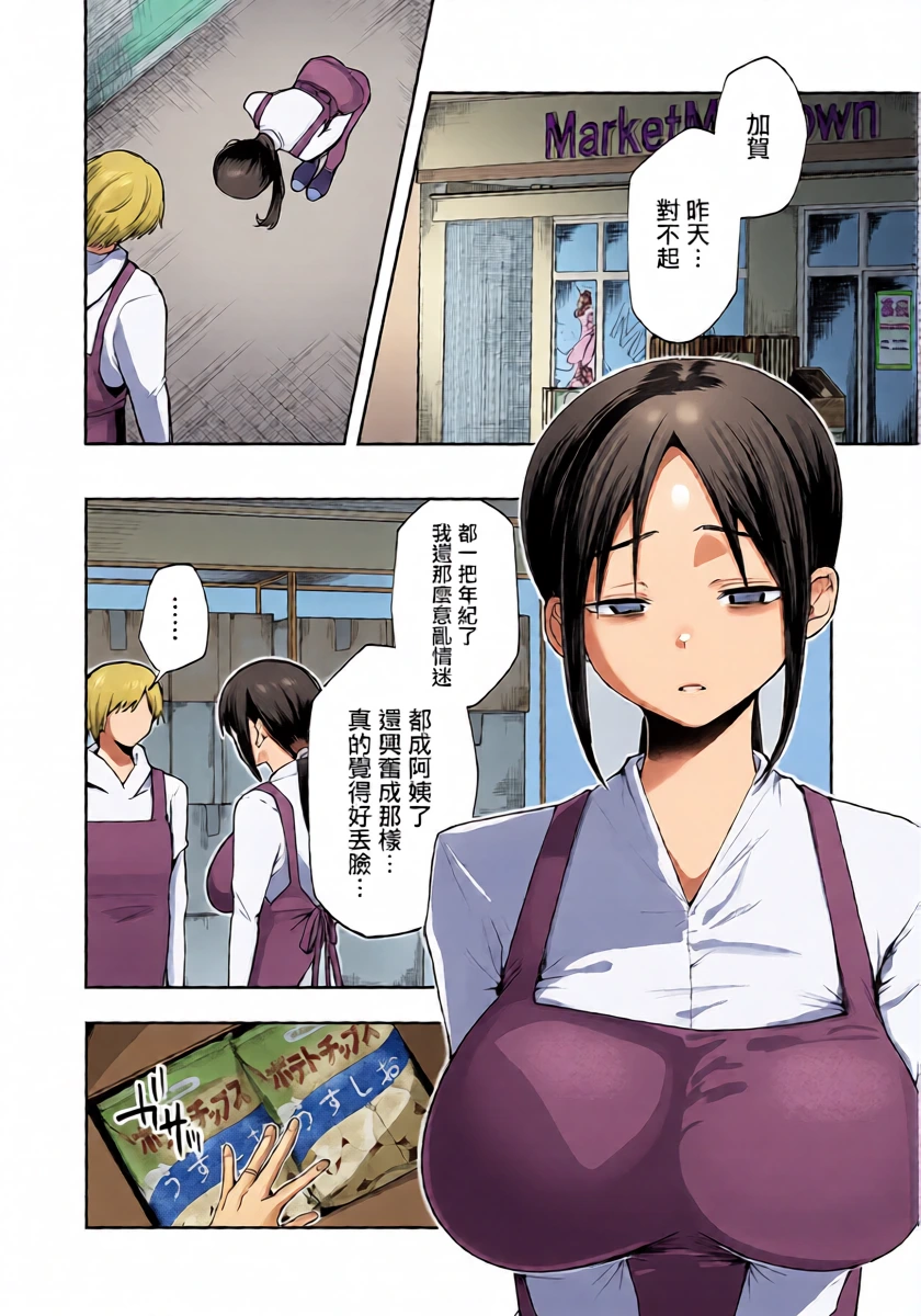 [Kuga Mayuri] HANAFUMI TO KAGE | 花踏與影  (ANGEL Club 2026-04) [Chinese]   [Digital]