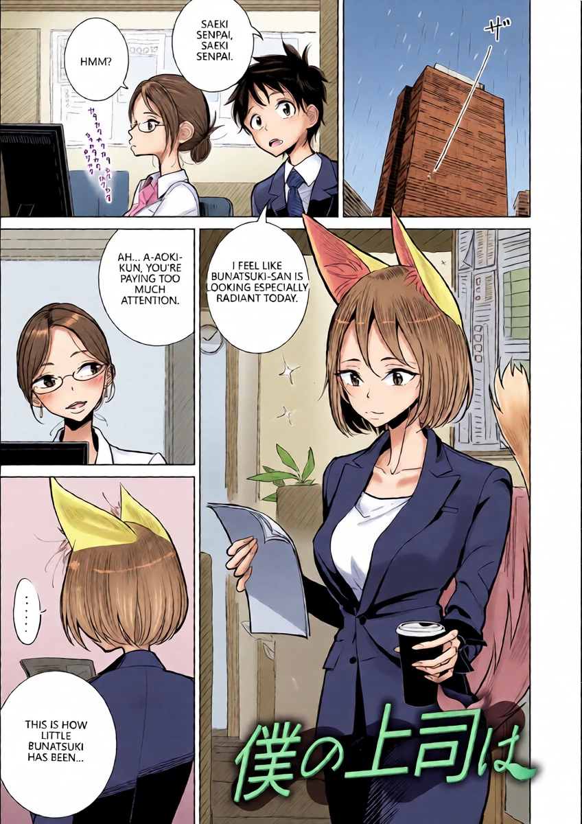 [Dhibi] Boku no Joushi wa (Gokuama Nyuru Toro Tengoku)  [English] [VGT13] [Digital]