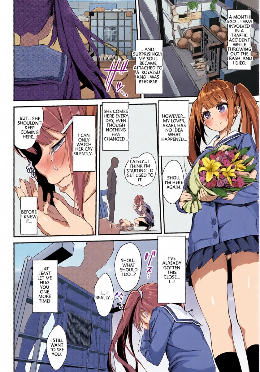 [Nunnu] Heisei Kotatsu Monogatari (COMIC BAVEL 2019-06)  [English] [VGT13] [Digital]