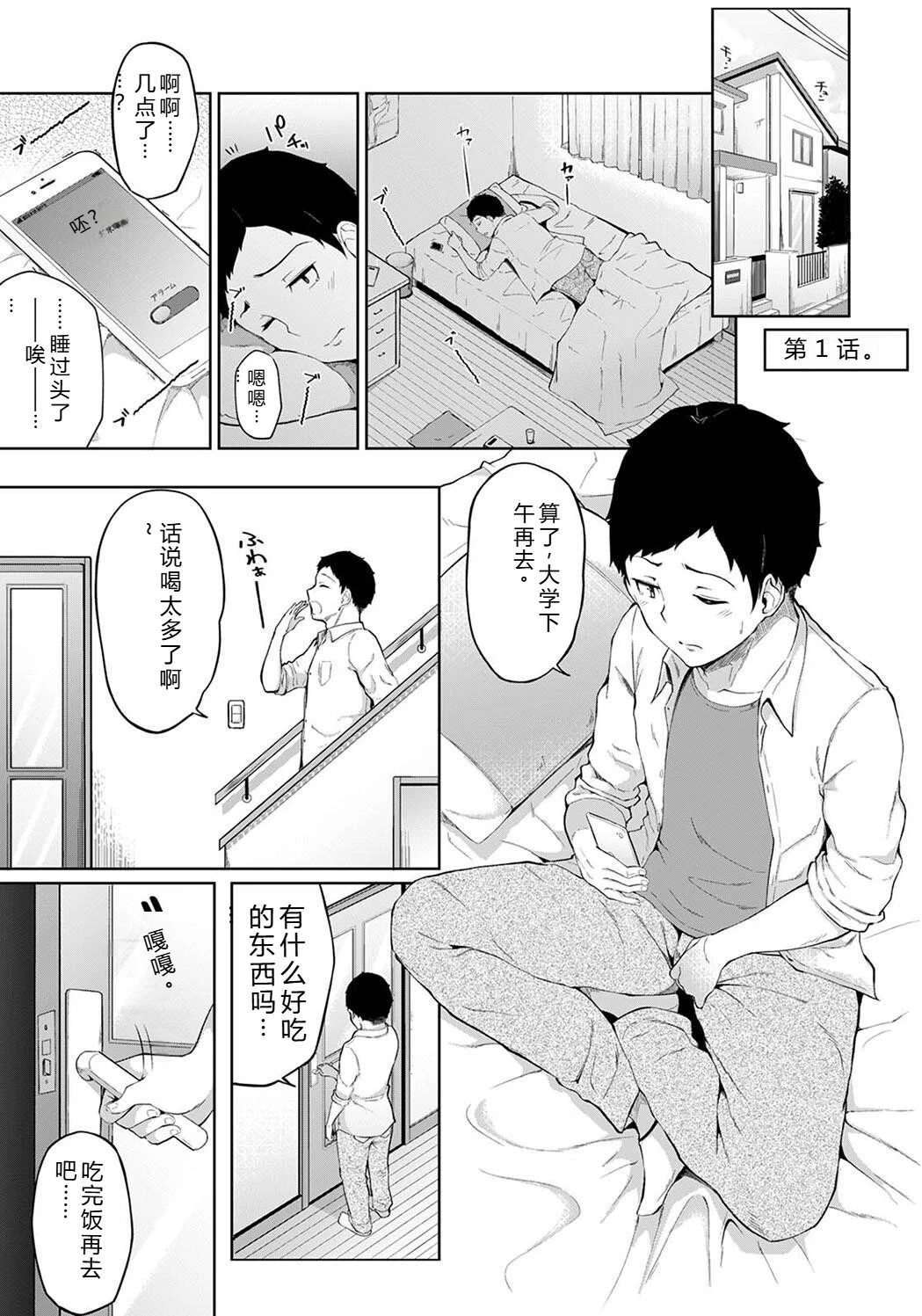 หน้า 3