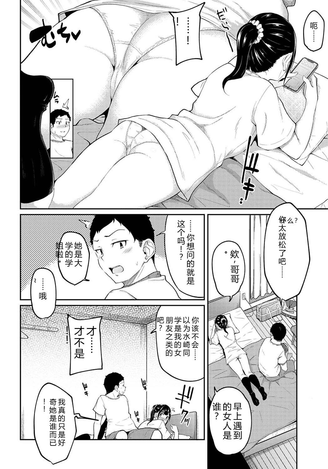 หน้า 80