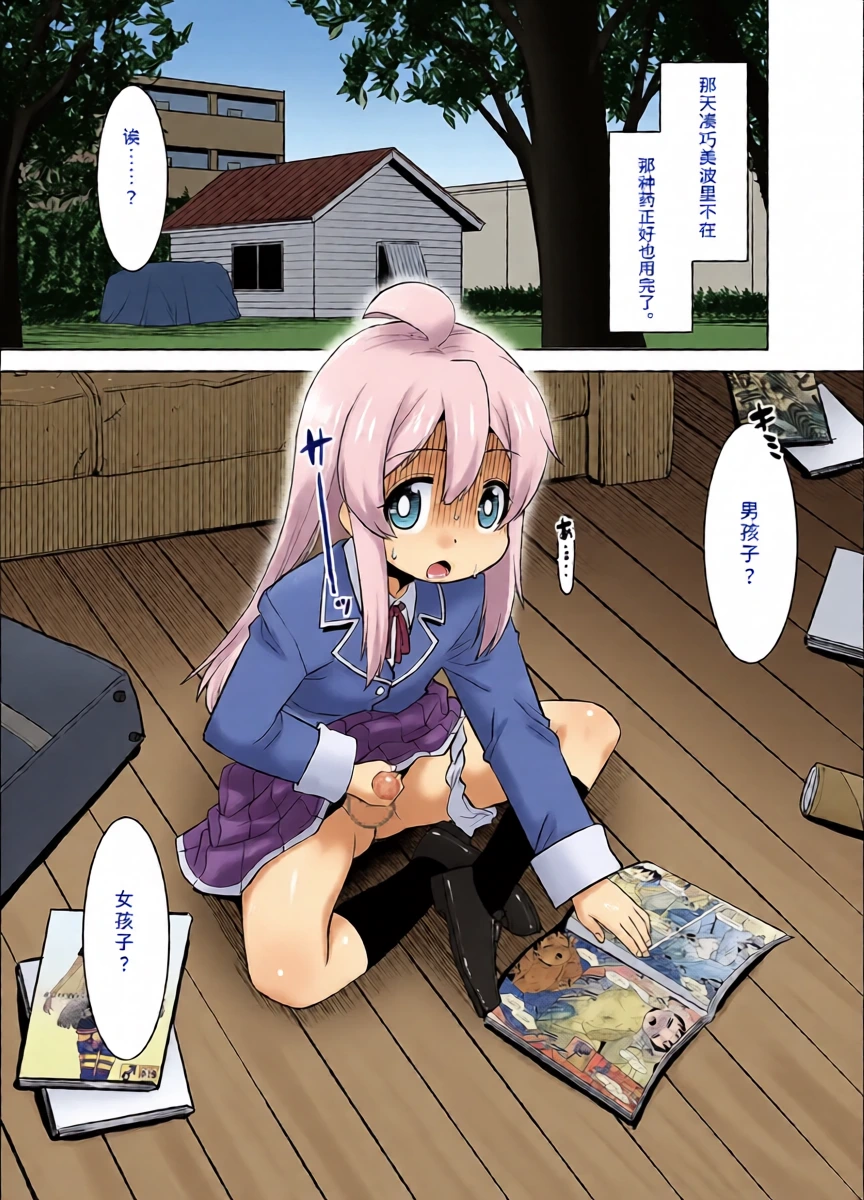 [T.4.P (Nekogen)] Himitsu Kichi wa Oshimai! (Onii-chan wa Oshimai!) [Chinese] [Gemini3翻译]